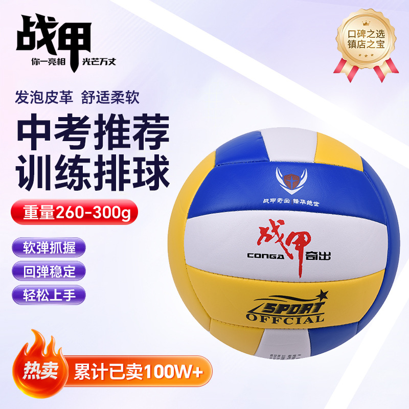 War Armor 6000 Volleyball 1 Piece 5 # Machine Sewing/Pvc (0 Star Rating)