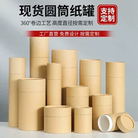 纸罐;不干胶标签
