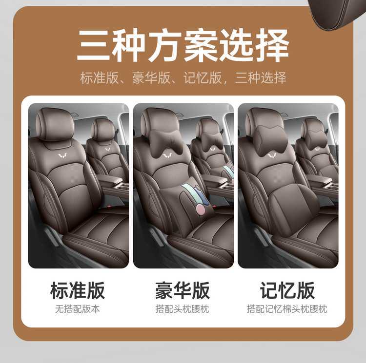 Special seat covers for Wuling Starlight 730, suitable for new energy pure electric plug-in hybrid vehicles, all-inclusive car seat covers, four-season leather seat cushion covers