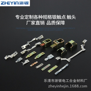 Hardware stamping parts silver contact dynamic and static contact Assembly silver contact CJX2 ac contactor Air opening accessories