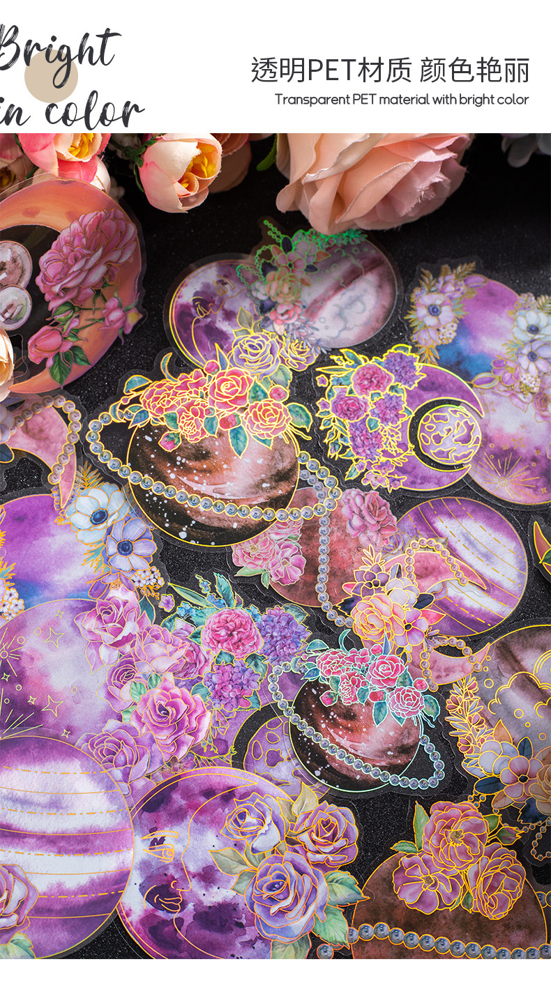 星球变幻系列贴纸星球主题烫金花卉手帐装饰素材拼贴画详情7