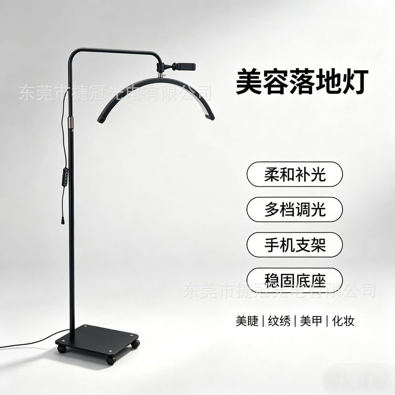 Cross-border 24inch Half-Moon Light for Beauty Salons, Tattooing, Nail Art, Eyebrow and Eyelash Makeup, Curved LED Eye-Protective U-Shaped Floor Fill Light