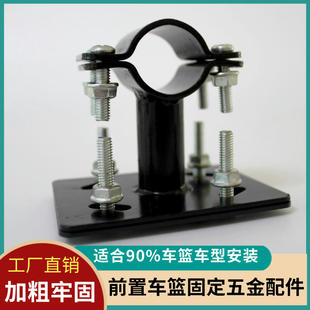 Electric Vehicle Basket Front Fixed Accessories Driving Support Frame Scooter Folding Vehicle Basket Bracket Thickened Vehicle Bracket