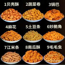 自助餐小吃电影院火锅店免费斤装酒吧锅巴零食餐前KTV饭店等位5