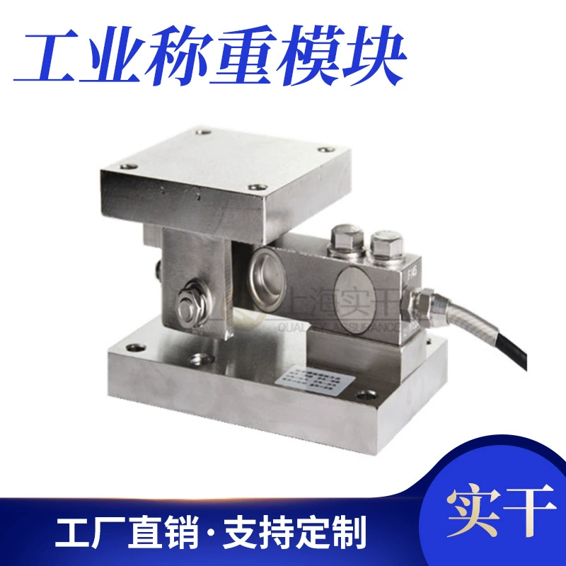 Модуль взвешивания резервуара 2t 1 тонна 2 тонны 3 тонны 5 тонн 10 тонн 15 тонн 20 тонн модуль взвешивания динамический модуль взвешивания