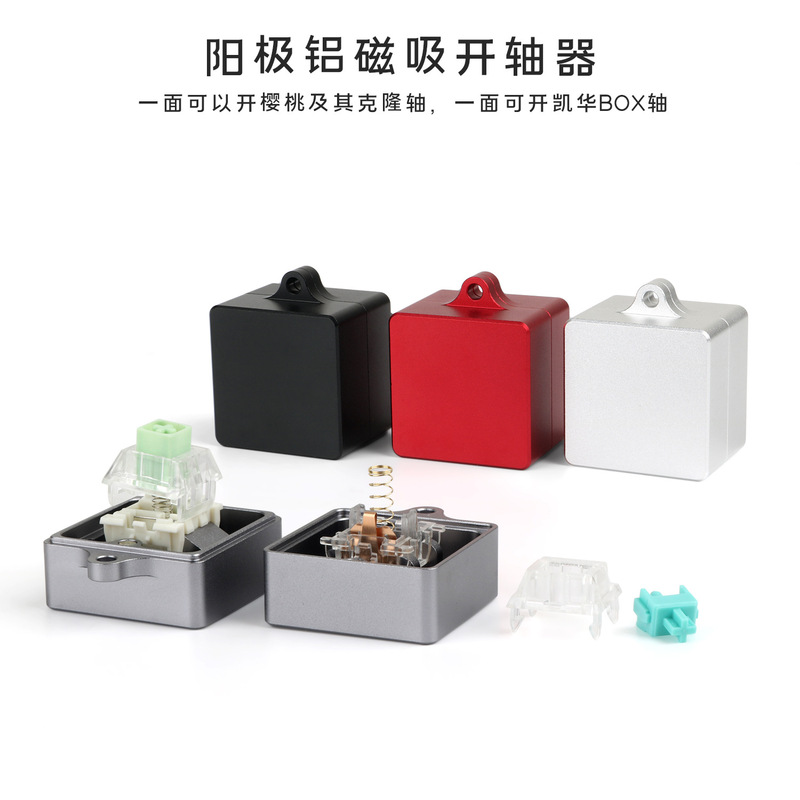 Shaft opener CNC anode ttc Jiadalong Kaihua Gott Cherry Switch Dismantling Shaft Runner Tool Machinery Shaft opener CNC anode ttc Jiadalong Kaihua Gott Cherry Switch Dismantling Shaft Runner Tool Machinery