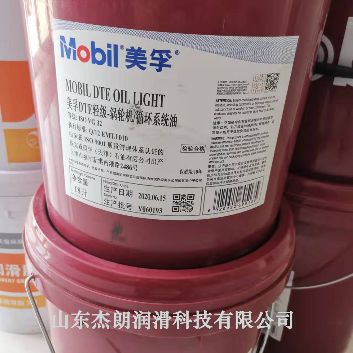 供应DTE轻级涡轮机循环系统油 VG32循环系统油