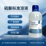 标准化学h2ncsnh2硫脲试剂