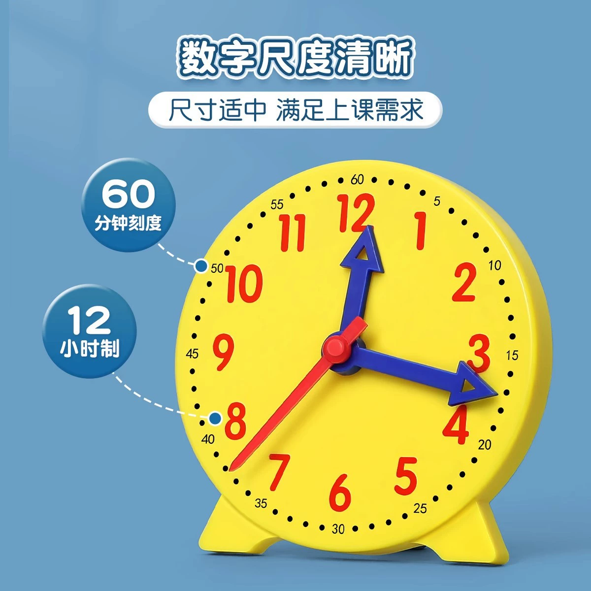 Watch for students, children's teaching aids for teaching maths