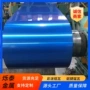 防水建筑ppgi蓝色彩钢卷