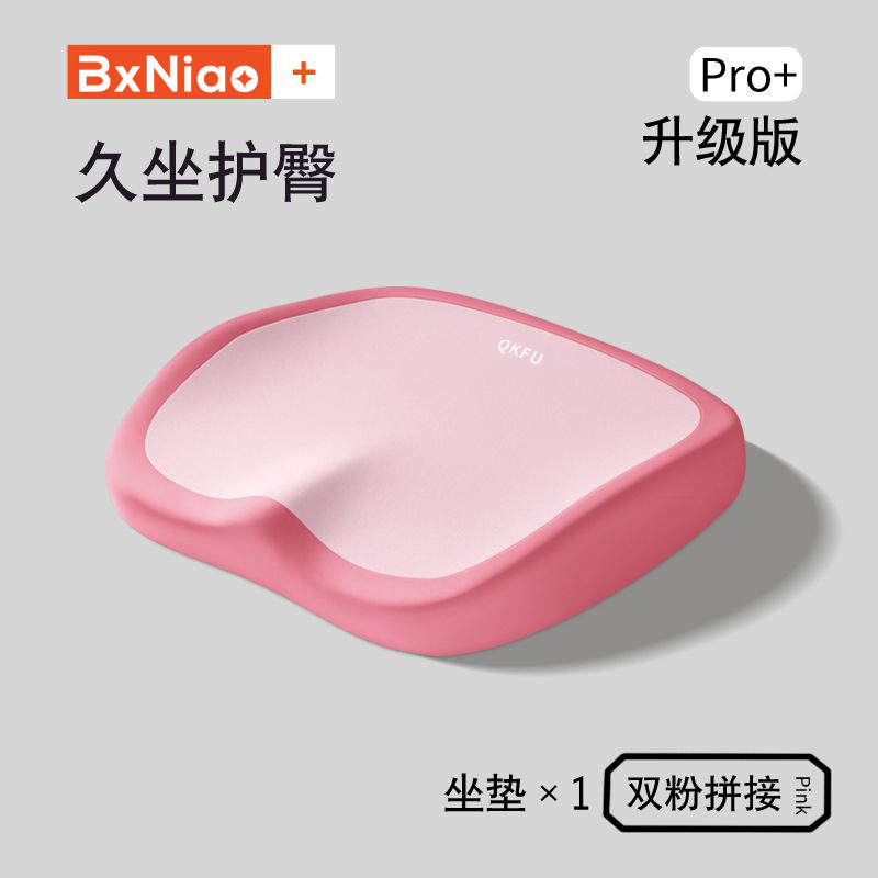 坐垫办公室椅子椅垫久坐减压神器学生凳子记忆棉护腰屁垫柔软座垫|undefined