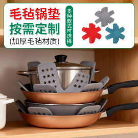 多规格毛毡锅垫星形镂空锅具分隔垫厨房防刮花锅具收纳保护垫套装