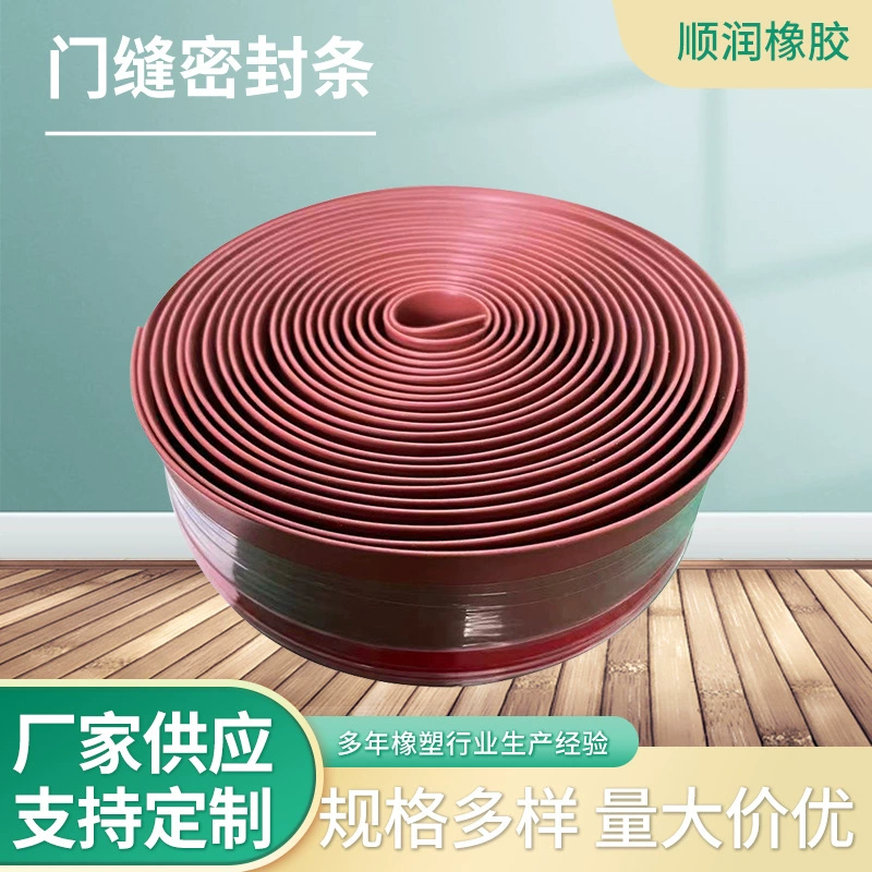 Двери и оконные уплотнения, раздвижные двери, деревянные дверные щели, звукоизоляционные наклейки, ветрозащитные, водонепроницаемые, износостойкие уплотнения, оптовая продажа