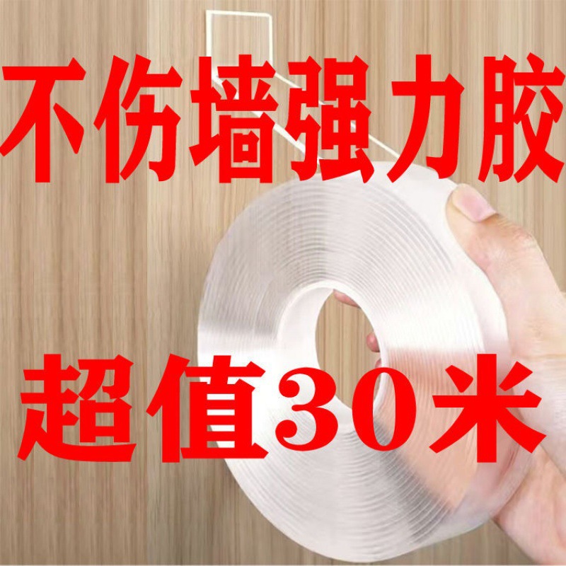 double faced adhesive tape Of large number wholesale Do not stay mark Two-sided tape Nanometer Magic power Strength solid transparent Acrylic