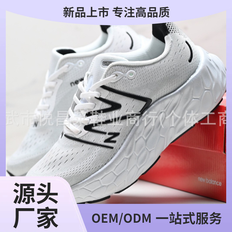 莆田純正 NB X More v4 マラソン通気性ランニングシューズ耐摩耗性ロートップクロスボーダー外国貿易スポーツシューズ|undefined