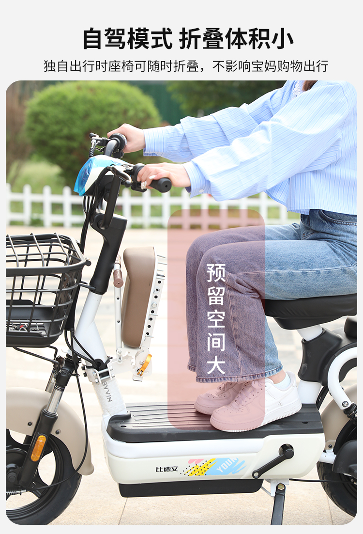 Electric Vehicle Child Seat Front Universal Aimaadi Battery Car Bell Luyuan Baby Child Foldableing Seat
