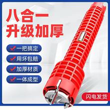水槽卫浴八合一扳手水暖安装工具家用水管水龙头洗菜角阀维修拆卸