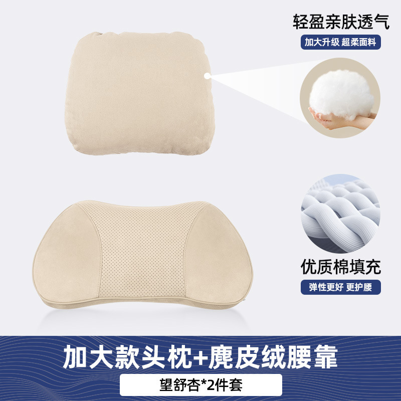 适用于问界新M8/M9专用头枕护颈枕腰靠护脖子汽车头枕腰靠靠垫|undefined