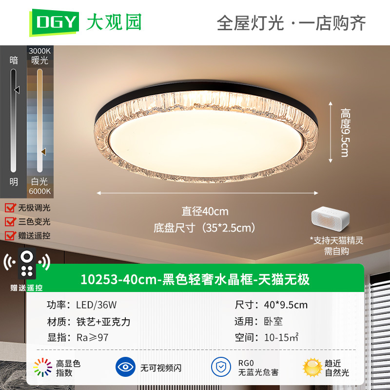 Grand View Garden 2026 nueva lámpara de techo para el dormitorio simple moderna dormitorio principal estudio italiano lámpara Zhongshan 357L