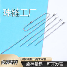 珠链耐用挂绳珠形玻珠链外观时尚波珠链圆珠链多规格金属装饰链细
