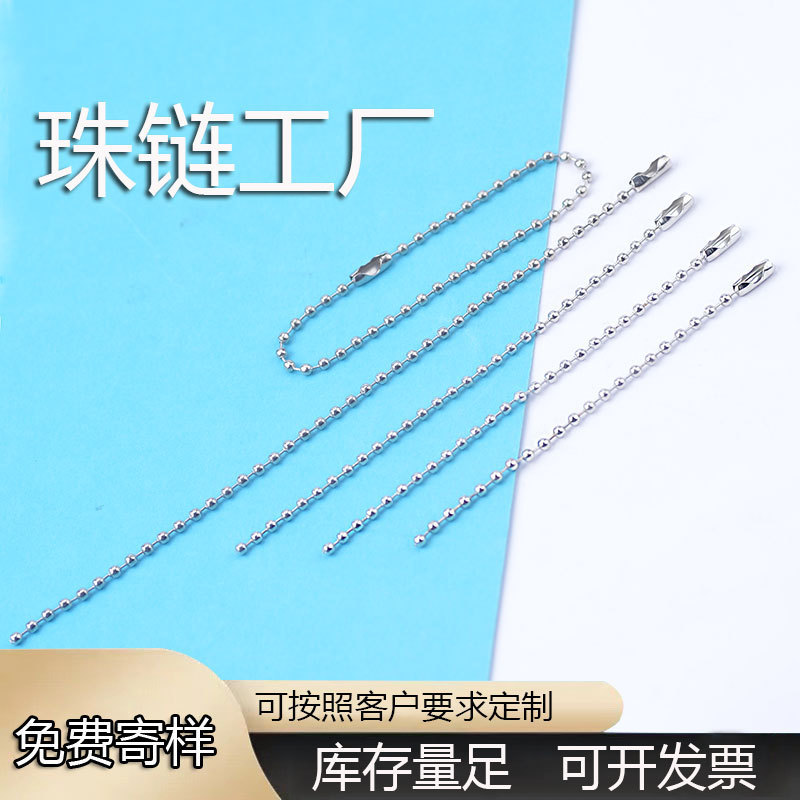 Bead Chain Durable Lanyard Beaded Glass Bead Chain Appearance Fashionable Ball Chain Ball Chain Multi-Specification Metal Decorative Chain Fine