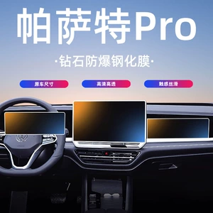 22-26 Volkswagen Passat Pro Mərkəzi Ekran Naviqasiya Filmi
