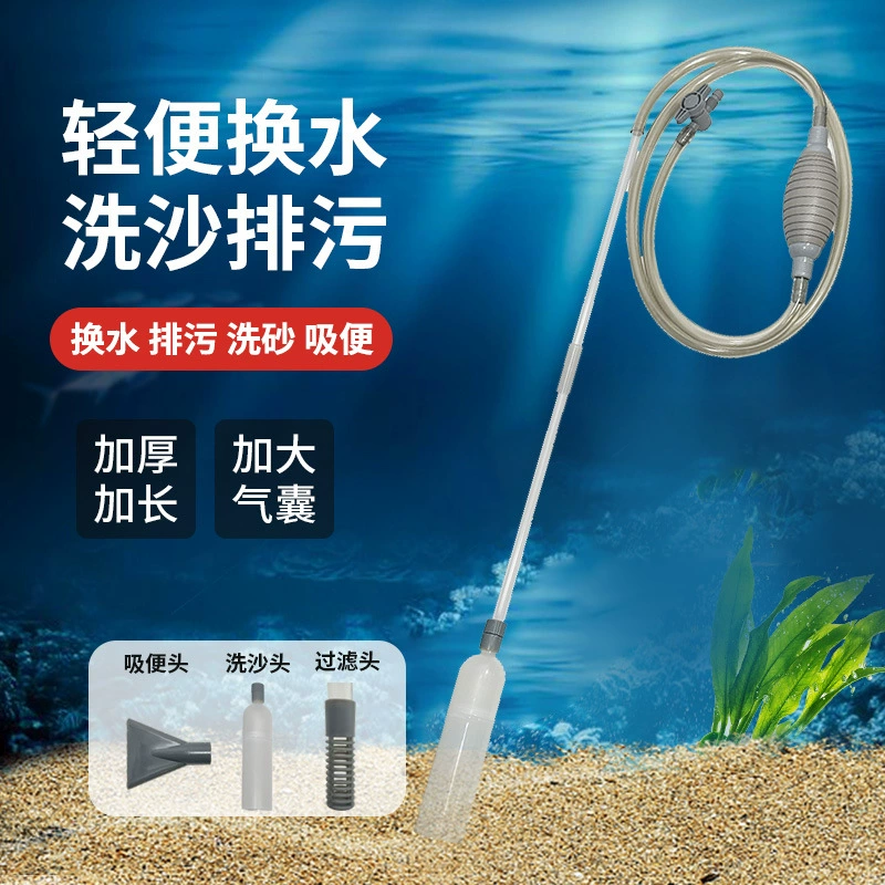 Аквариум всасывающий Туалет водяной насос канализация два-в-одном инструмент для очистки сифон всасывающая вода ручной сменщик воды