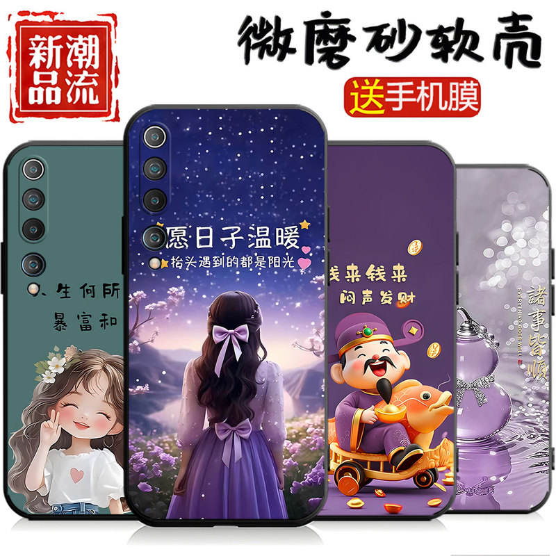 Suitable for Xiaomi 10 Mobile Phone Case M2001J2C Personalized Silicone Female Anti-Fall Trendy Brand Dirt-Resistant Couple Fashion Soft Case