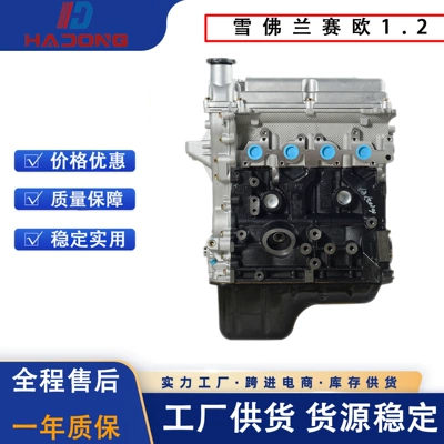 Engine Block Chevrolet Sail 1.2 Suitable for Chevrolet Sail Engine (Engine assembly)
