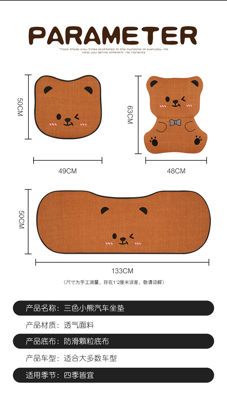 Car Seat Cushion Bear Cartoon Four-Season Universal Non-Slip Anti-Dirt Linen Seat Cover Protective Cover Full-Cover Linen Cartoon