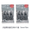 2 packs of black refills, total 6 pieces