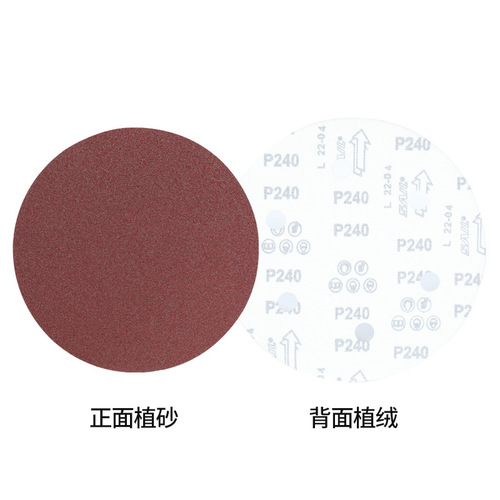 Red sand back velvet flocking sandpaper woodworking metal polishing abrasive cloth polishing disc rust removal sandpaper 5 inch 9 inch disc sandpaper