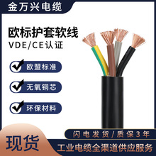 �W��H05VV-F 4*4ƽ��PVC�o�׾�VDE CE�J�C�Դܛ��|�����~о��ɫ