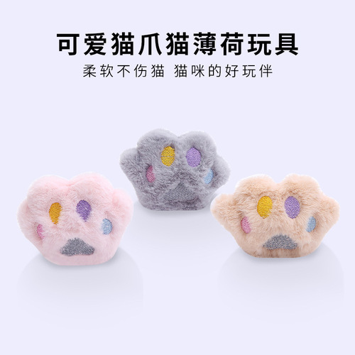 Cat Toy Cute Plush Cat Claw Contains Cat Mint To Attract Cats Pet Supplies Factory Wholesale Cross-Border