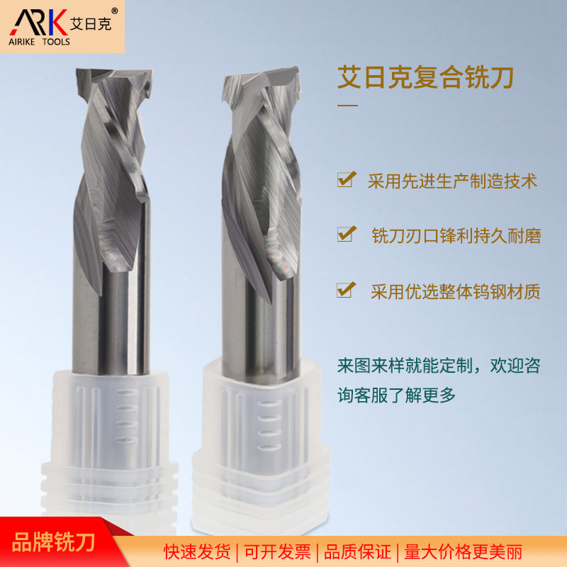双刃复合铣刀 适合木工双面板加工速度快好排屑 不起毛性价比高