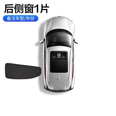 Sun shade: Suitable for BMW - 1-rear-side-window-order-note-model-year