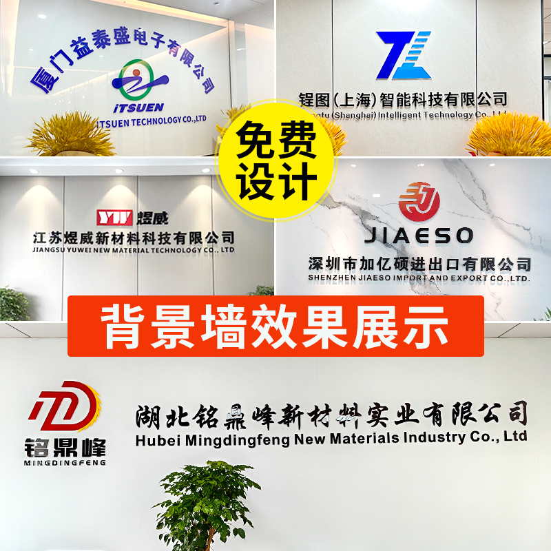 ✅亚克力水晶字广告字定 做发光字门头刻字定 制招牌公司PVC立体