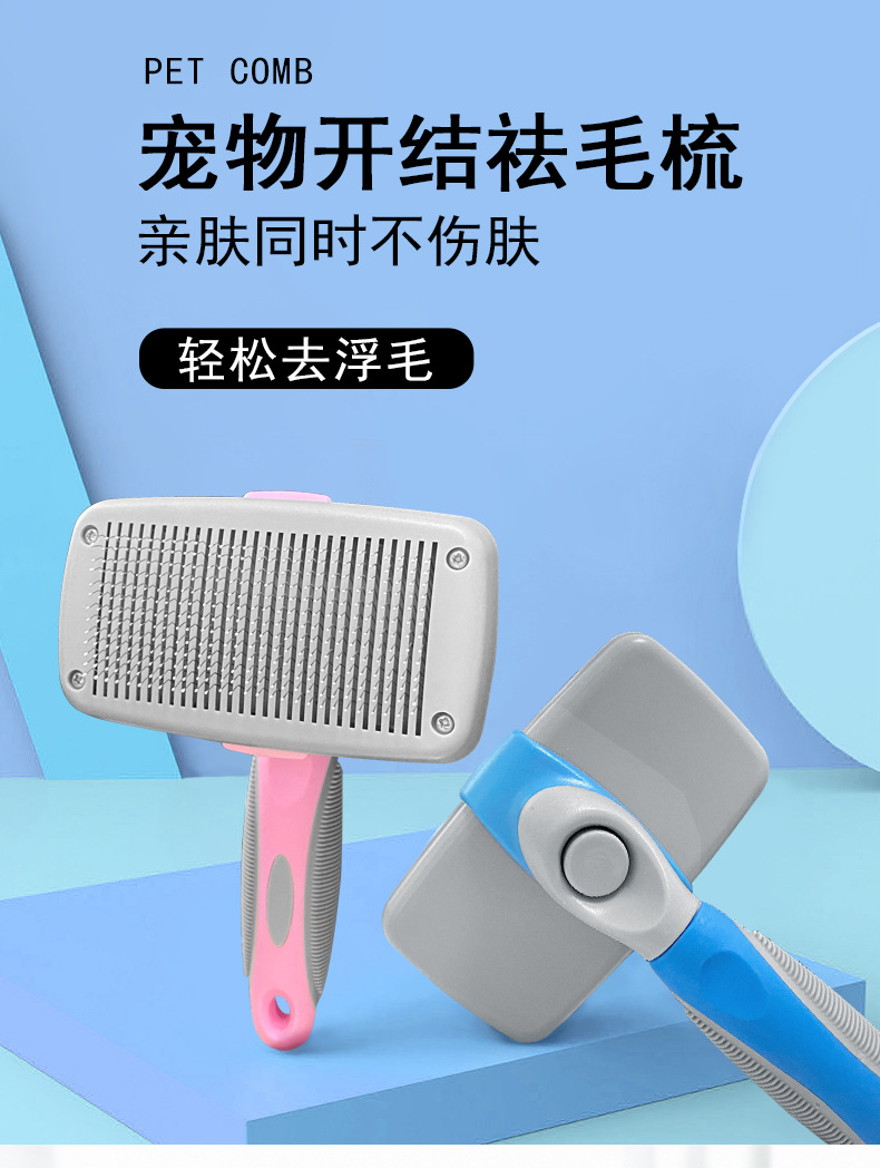 宠物梳-伸缩_01.jpg