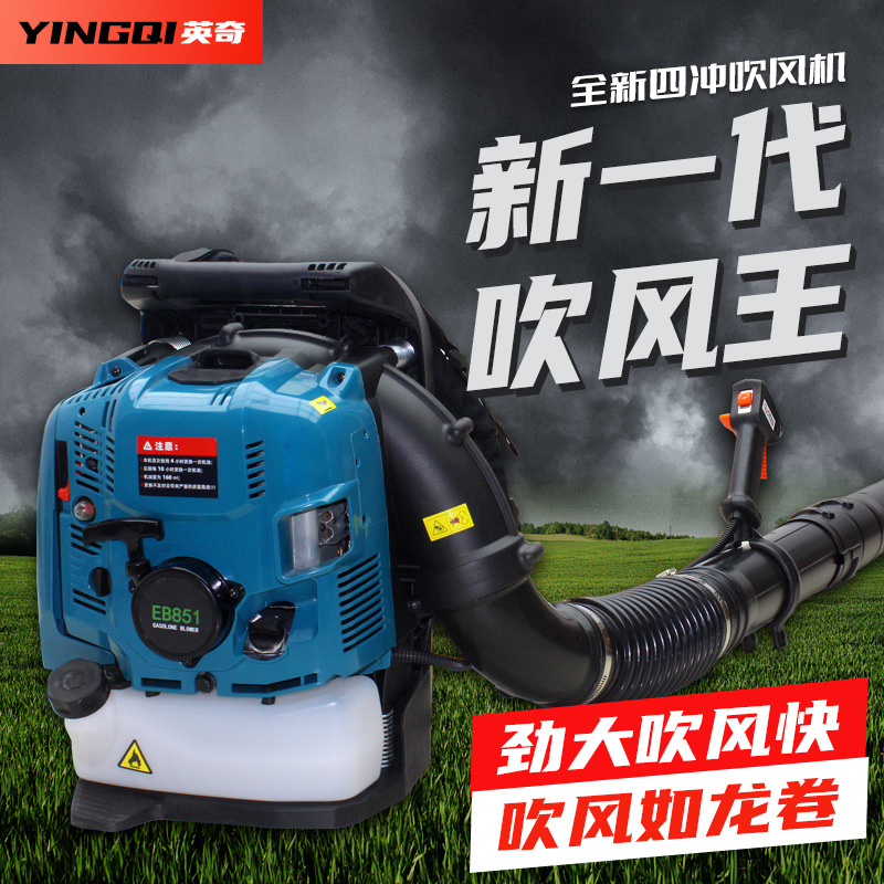 MT851四冲程汽油吹风机背负式吹雪机吹叶机工地大功率风力灭火机