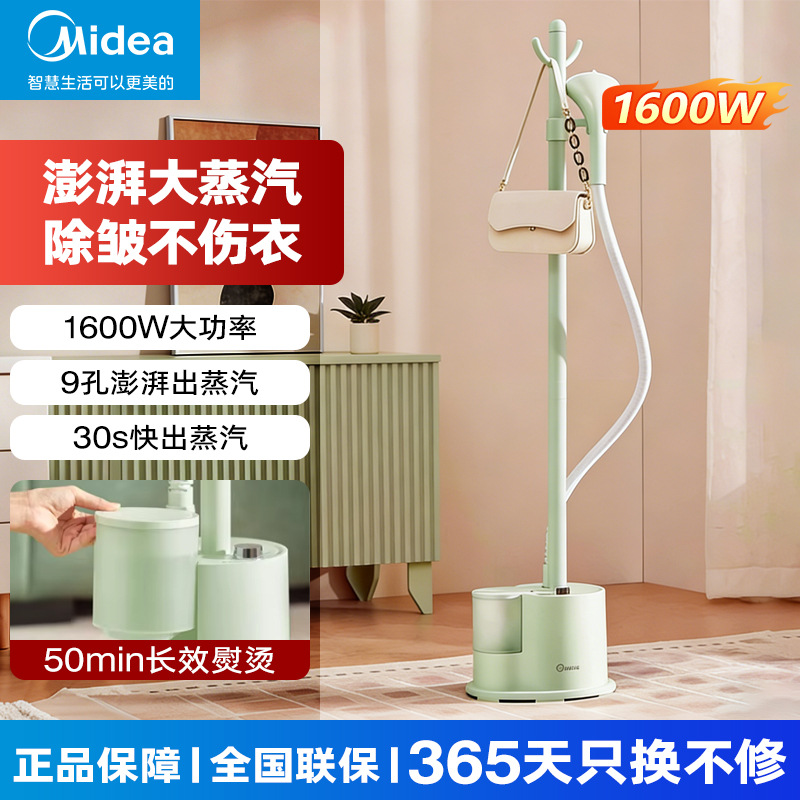Midea Garment Ironing Machine Household Vertical Steam Ironing Machine High-Power Care Ironing All-In-One Ironing Machine Ygj15L1