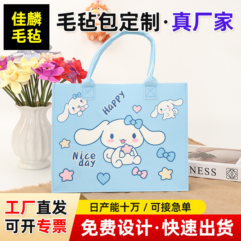 毛毡包定制可爱卡通手拎包礼品包手提包购物袋宝宝生日伴手礼包|undefined