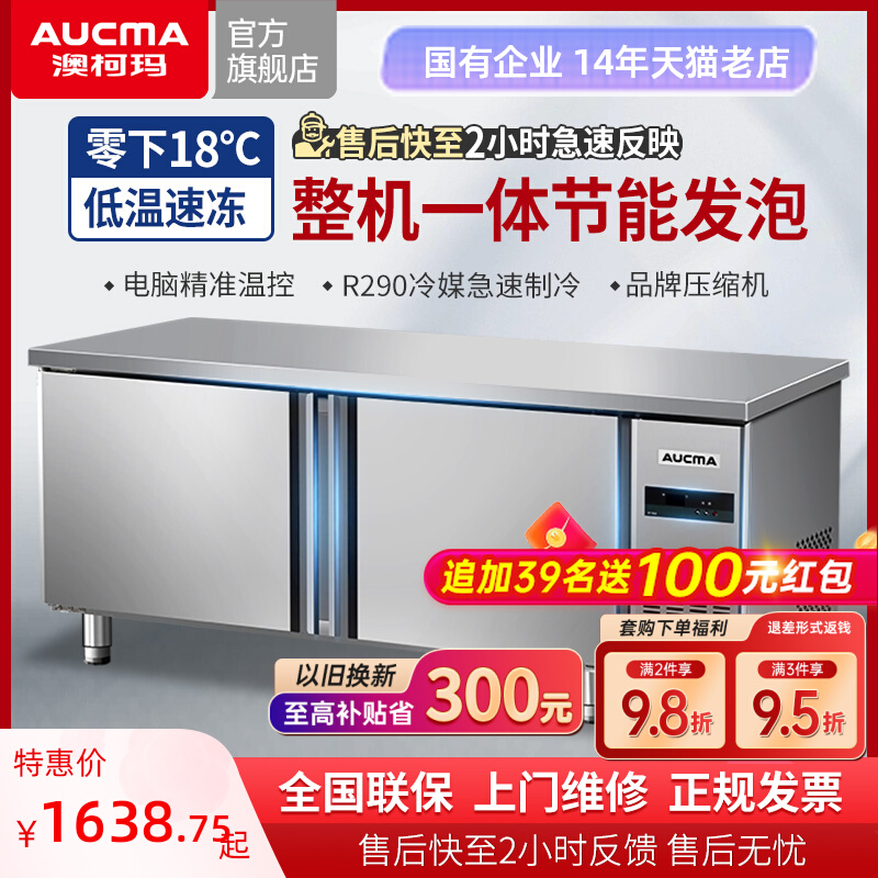 商业操作台冰箱平台冷柜工作台冰柜制冷℃雪柜商用双门其他