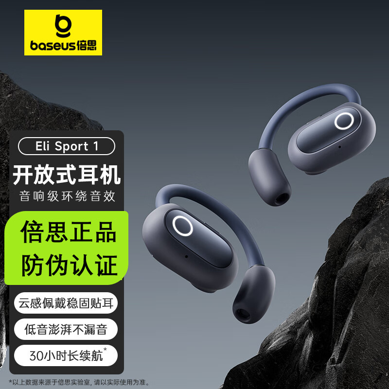Baseus/倍思Eli Sports1耳かけ式bluetoothイヤホンオープン高音質ランニングスポーツイヤホン|undefined