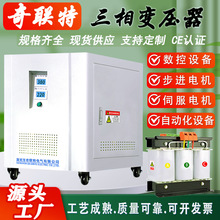 �����ʽ��ѹ���ŷ�380Vת220V��200V415V440V480V10KW30KVA50KVA