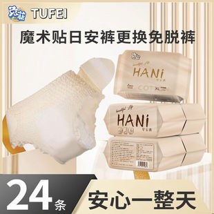 Daily Safety Pants with Replaceable Velcro Sleeping Pants, Adhesive and Tearable Thin High-Waisted Menstrual Sanitary Pants, Leak-Proof
