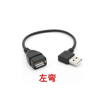 Multiple Models of Right-Angle USB Extension Cables 0.2m Charging Car Right-Angle L-Type 90-Degree Male-To-Female Data Cables for Car Use