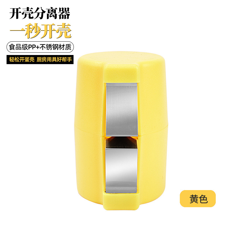 【メーカースポット】高品質海外輸出卵殻卵器卵殻分離器キッチンツール|undefined