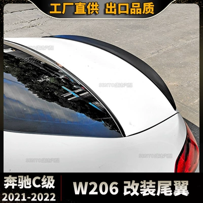 Suitable for Mercedes-Benz 2022 New C- Class W206 modified tail C200 C260 rear spoiler constant wind wing pressure wing