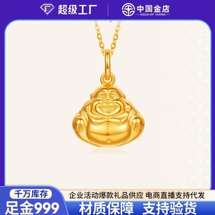 China Gold Store Gold Pendant 999 Foot Gold Double Sided Maitreya Necklace Women's 3D Hard Gold Pendant Gold Jewelry for Mom