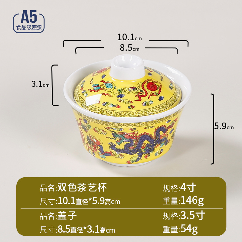 4inch 빈티지 찻잔 [황룡]